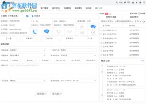 慧营销软件下载 慧营销软件专业版 6.4.0 官方最新版 河东下载站