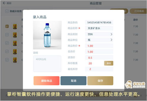 服务体验再升级 掌柜智囊软件月销量超500套