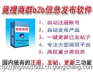 最新原创免费网络推广软件,网络营销软件_数码、电脑_世界工厂网