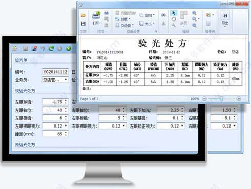 蓝格眼镜店管理软件 蓝格眼镜销售管理软件 v4.0专业版