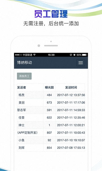 营销宝app下载 营销宝软件下载v1.0 安卓版 当易网