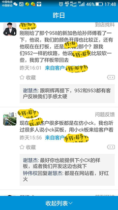 华邦云销售管理软件帮助骏茂皮革商行解决管理痛点