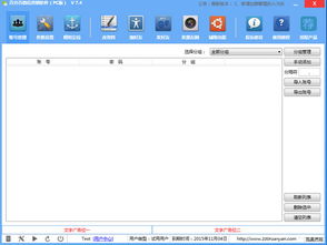 百分百微信营销软件官方版 百分百微信营销软件绿色免费版 百分百微信营销软件9.9 免费版 pc下载网