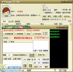 小凡机器人界面预览 小凡机器人界面图片
